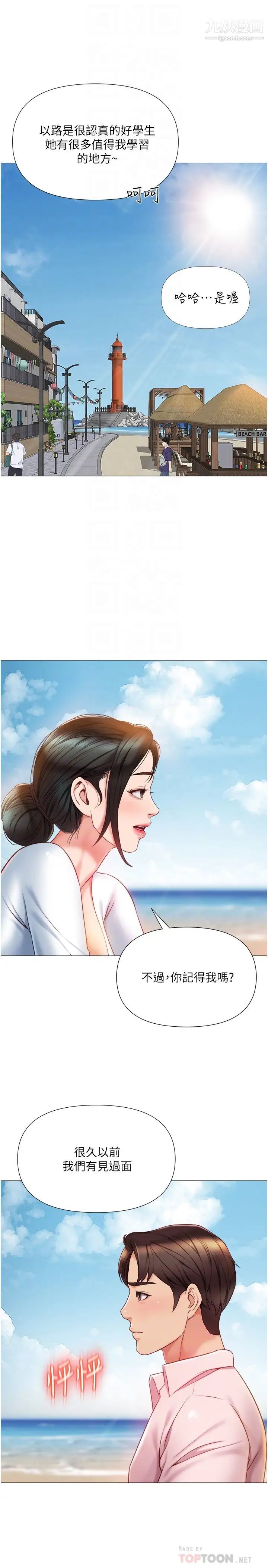 《女儿闺蜜都归ME》漫画最新章节第42话 - 女人间的争宠免费下拉式在线观看章节第【7】张图片