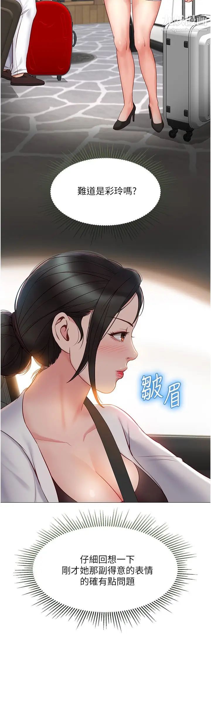 《女儿闺蜜都归ME》漫画最新章节第42话 - 女人间的争宠免费下拉式在线观看章节第【21】张图片