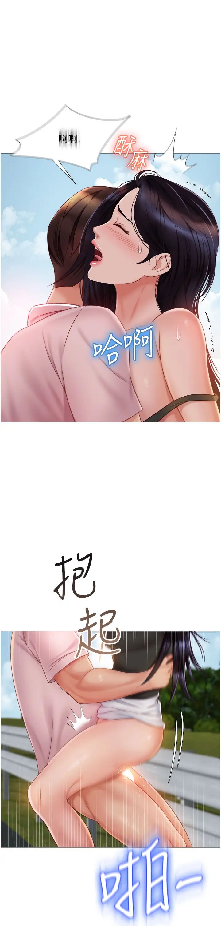 《女儿闺蜜都归ME》漫画最新章节第43话 - 在女儿面前做的刺激感免费下拉式在线观看章节第【37】张图片