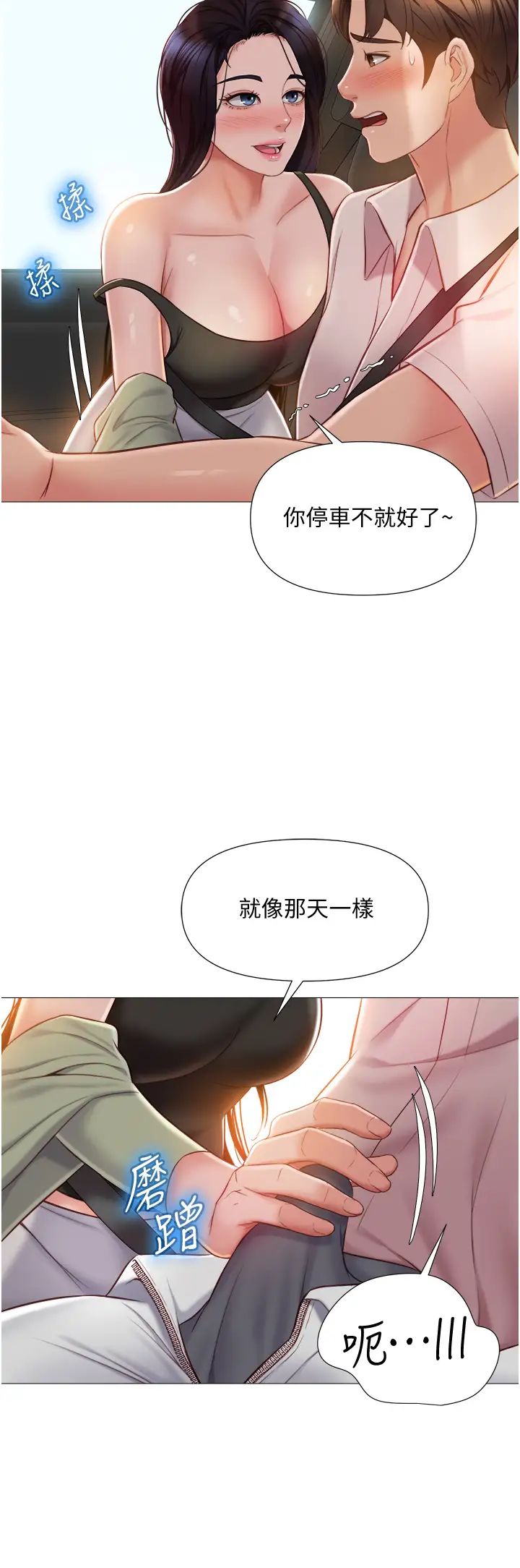 《女儿闺蜜都归ME》漫画最新章节第43话 - 在女儿面前做的刺激感免费下拉式在线观看章节第【11】张图片