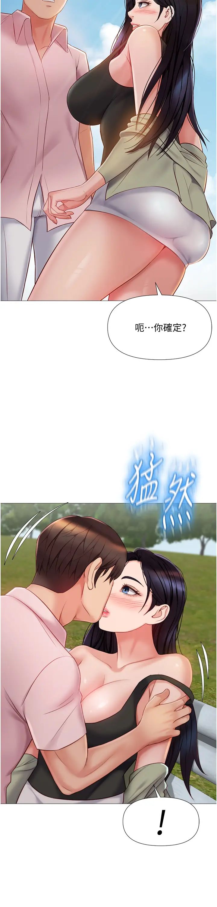 《女儿闺蜜都归ME》漫画最新章节第43话 - 在女儿面前做的刺激感免费下拉式在线观看章节第【34】张图片