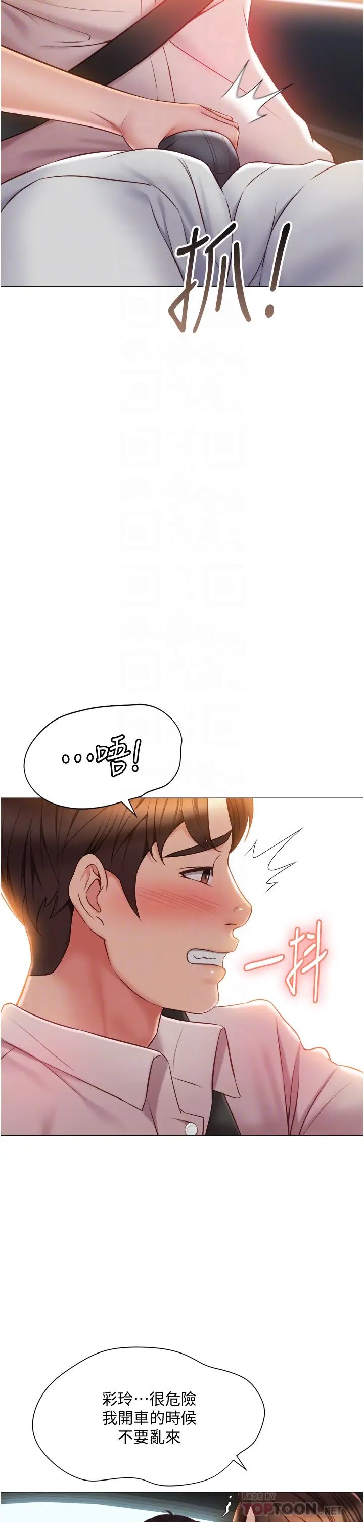 《女儿闺蜜都归ME》漫画最新章节第43话 - 在女儿面前做的刺激感免费下拉式在线观看章节第【10】张图片