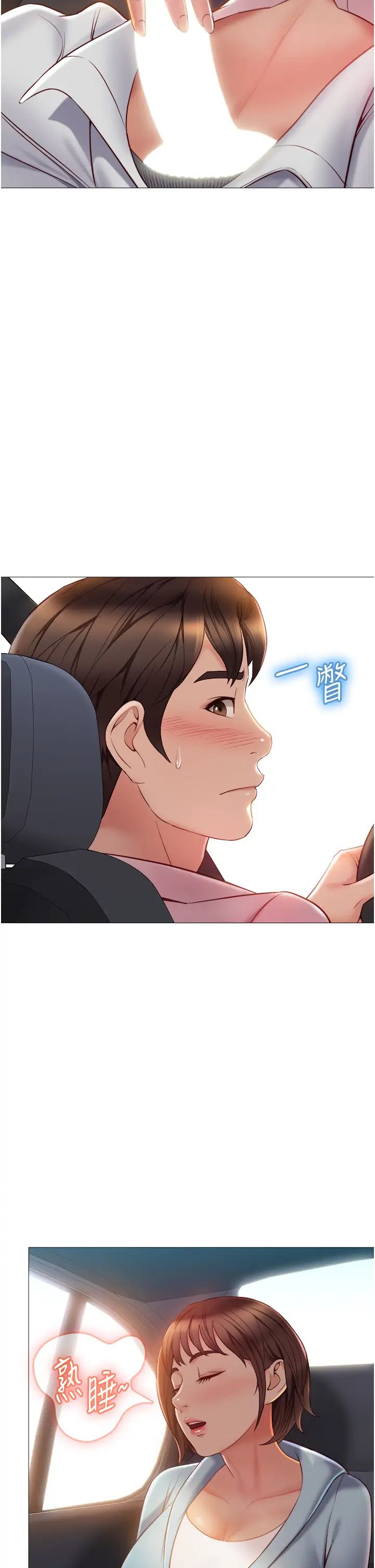 《女儿闺蜜都归ME》漫画最新章节第43话 - 在女儿面前做的刺激感免费下拉式在线观看章节第【15】张图片