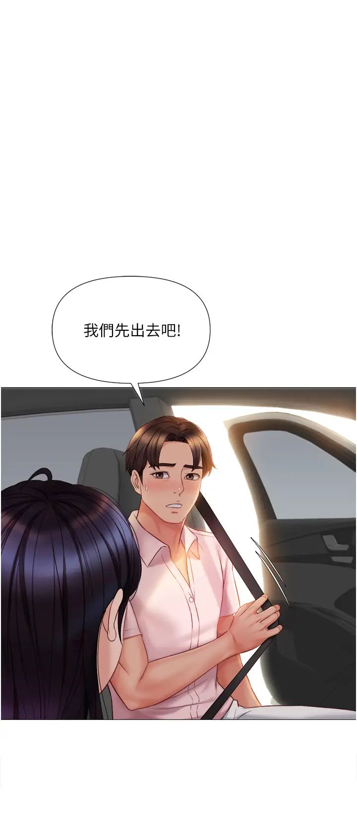 《女儿闺蜜都归ME》漫画最新章节第43话 - 在女儿面前做的刺激感免费下拉式在线观看章节第【30】张图片