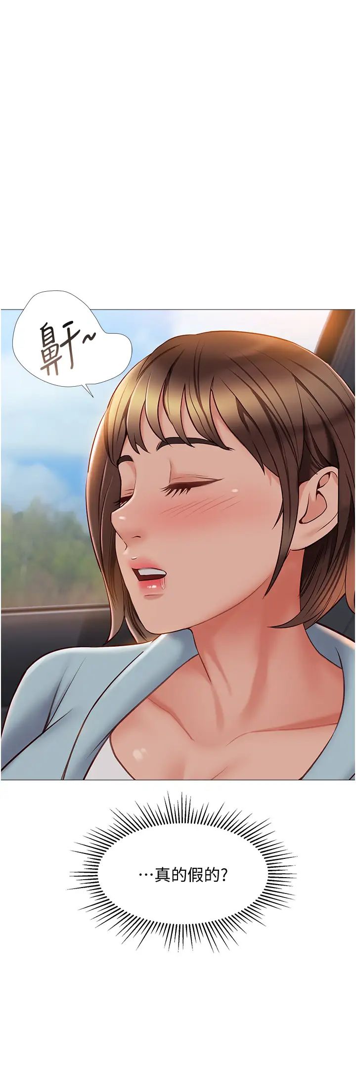 《女儿闺蜜都归ME》漫画最新章节第43话 - 在女儿面前做的刺激感免费下拉式在线观看章节第【25】张图片