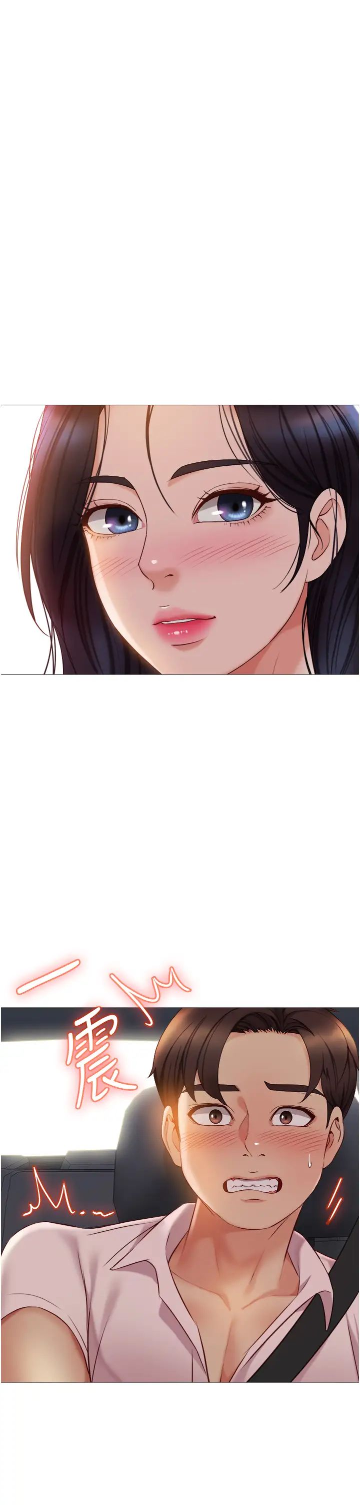 《女儿闺蜜都归ME》漫画最新章节第43话 - 在女儿面前做的刺激感免费下拉式在线观看章节第【1】张图片