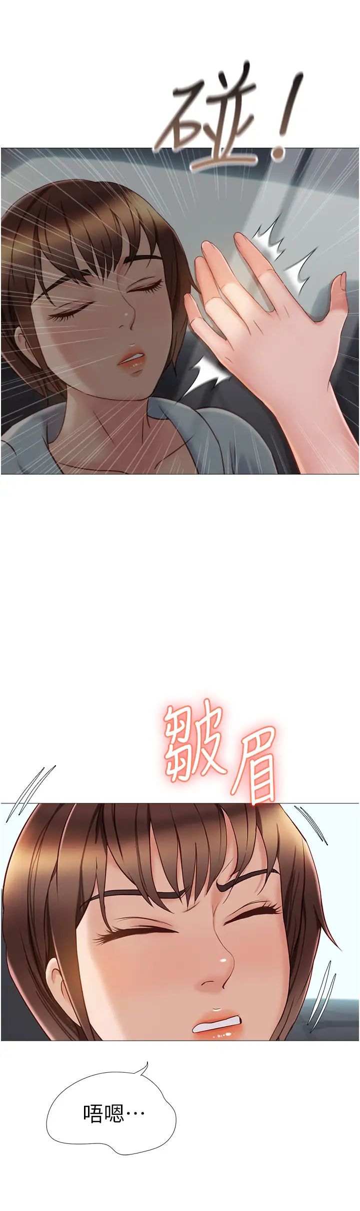 《女儿闺蜜都归ME》漫画最新章节第44话 - 爸爸在打野炮?免费下拉式在线观看章节第【22】张图片