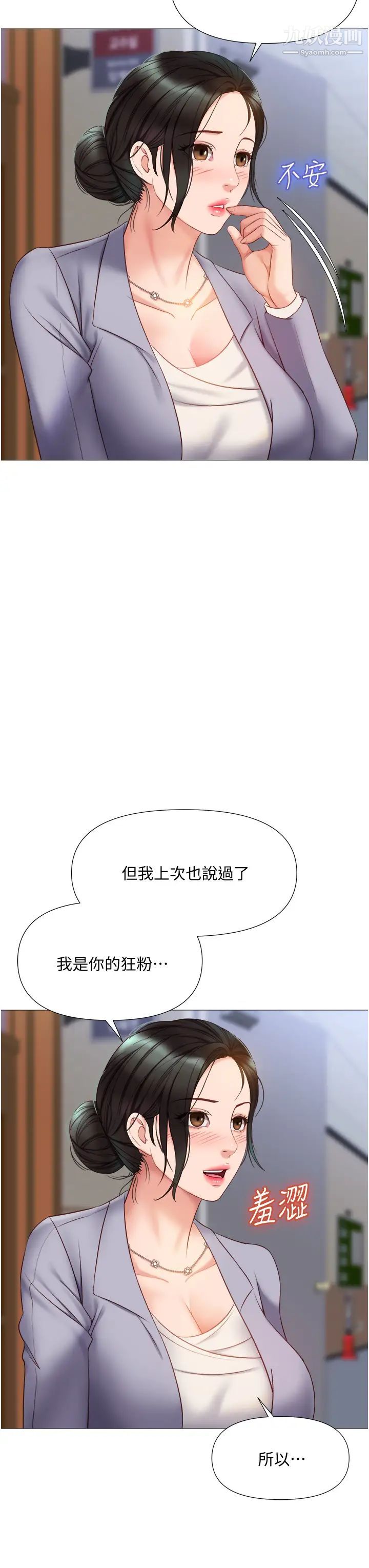 《女儿闺蜜都归ME》漫画最新章节第45话 - 跟魅惑的教授约会免费下拉式在线观看章节第【24】张图片