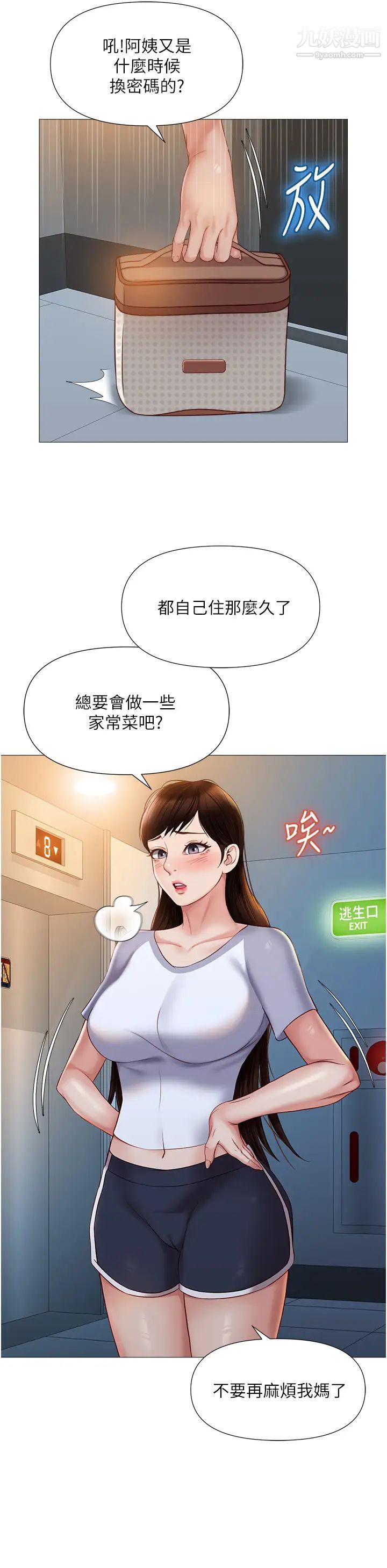 《女儿闺蜜都归ME》漫画最新章节第46话 - 你想摸哪都可以免费下拉式在线观看章节第【24】张图片