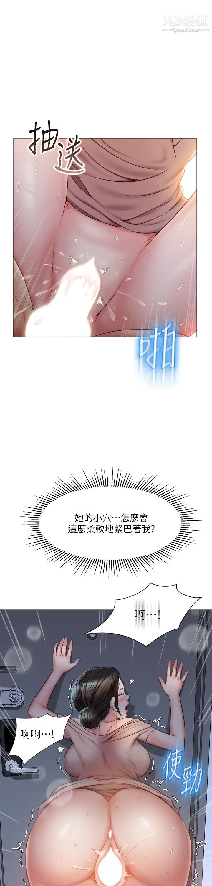 《女儿闺蜜都归ME》漫画最新章节第47话 - 和女教授在玄关开战免费下拉式在线观看章节第【31】张图片