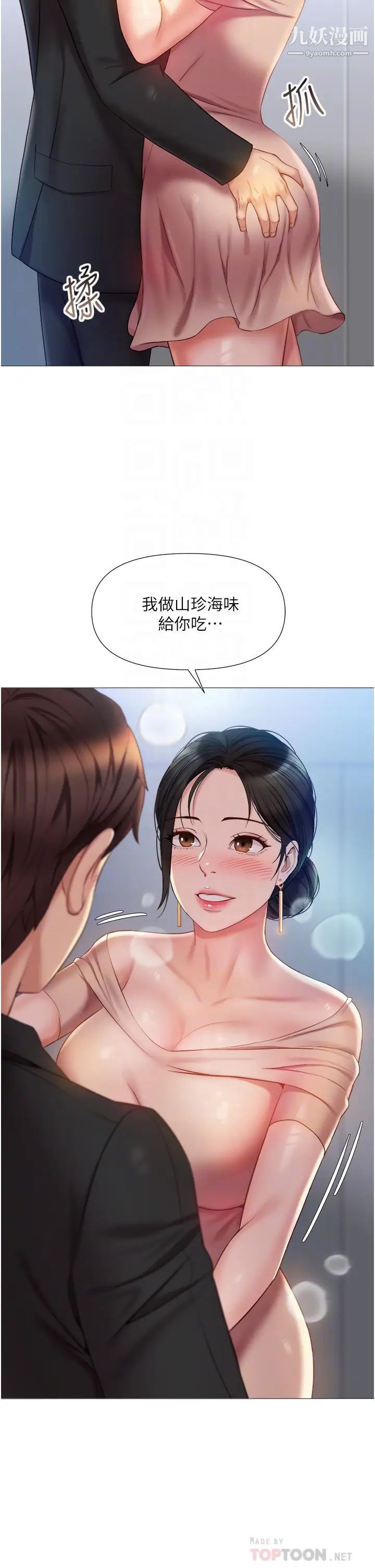 《女儿闺蜜都归ME》漫画最新章节第47话 - 和女教授在玄关开战免费下拉式在线观看章节第【4】张图片