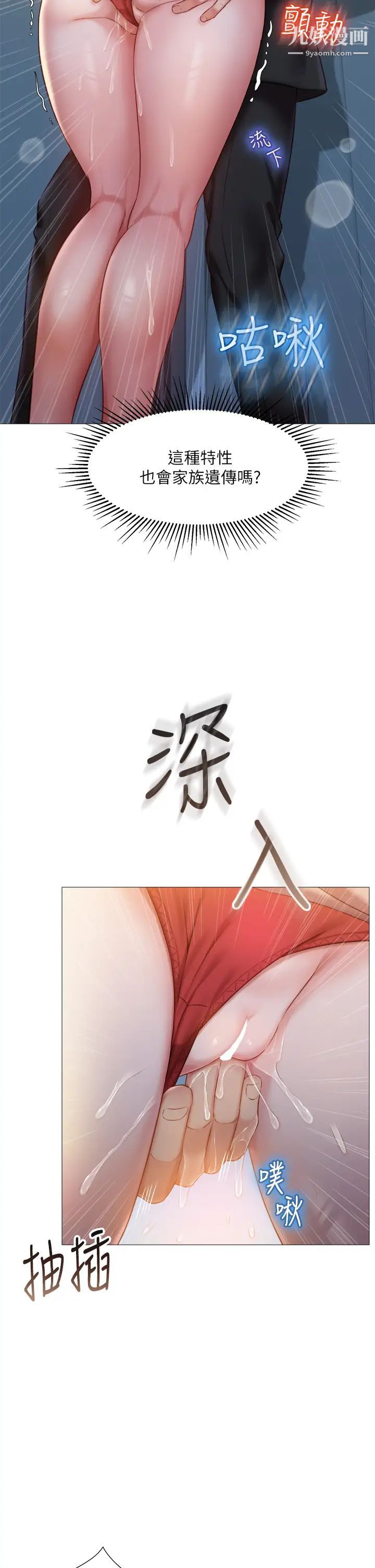 《女儿闺蜜都归ME》漫画最新章节第47话 - 和女教授在玄关开战免费下拉式在线观看章节第【22】张图片