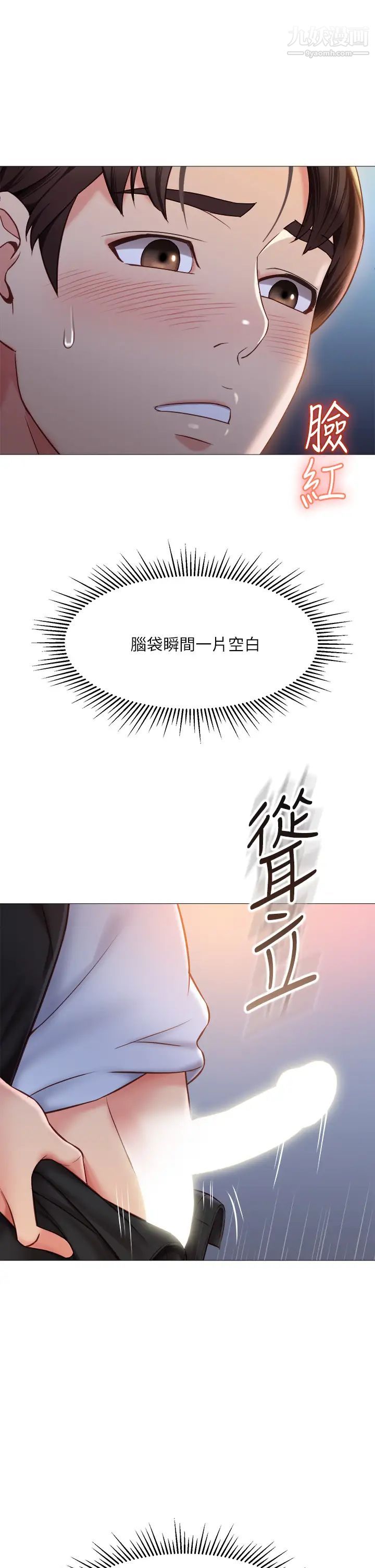 《女儿闺蜜都归ME》漫画最新章节第47话 - 和女教授在玄关开战免费下拉式在线观看章节第【26】张图片