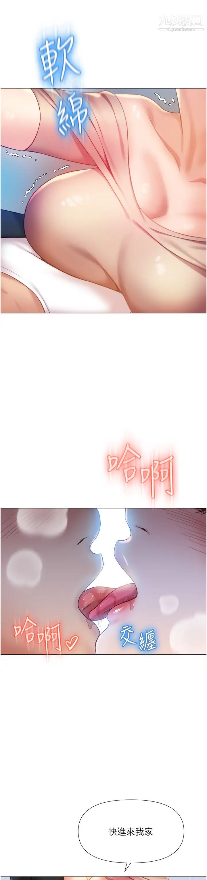 《女儿闺蜜都归ME》漫画最新章节第47话 - 和女教授在玄关开战免费下拉式在线观看章节第【3】张图片