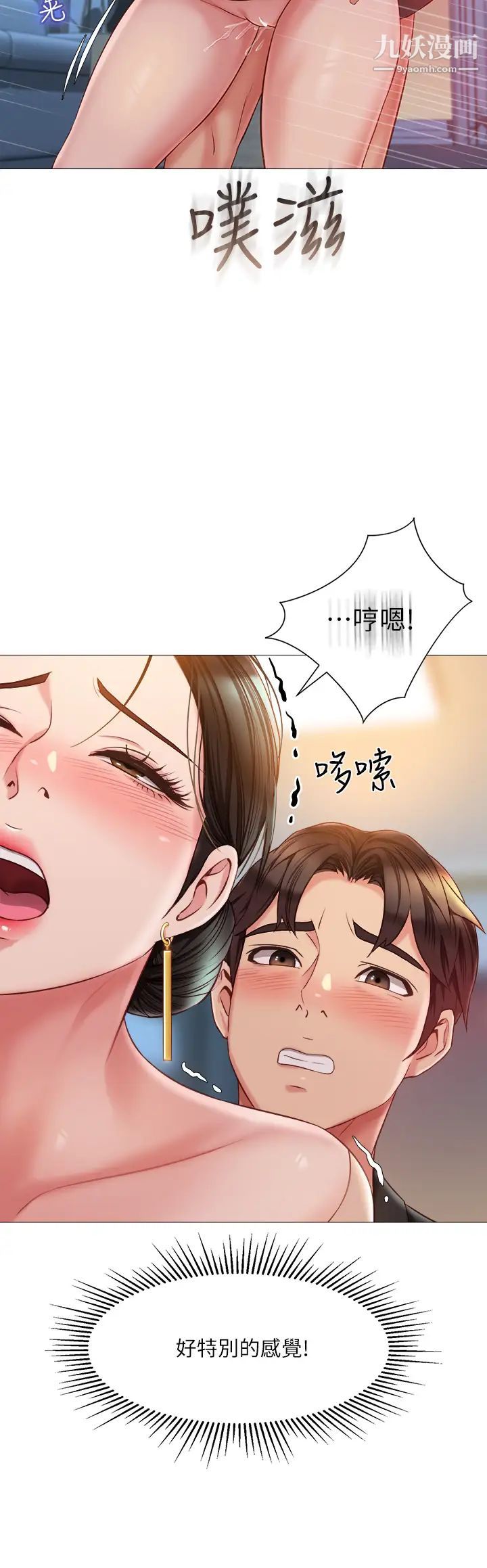 《女儿闺蜜都归ME》漫画最新章节第47话 - 和女教授在玄关开战免费下拉式在线观看章节第【30】张图片