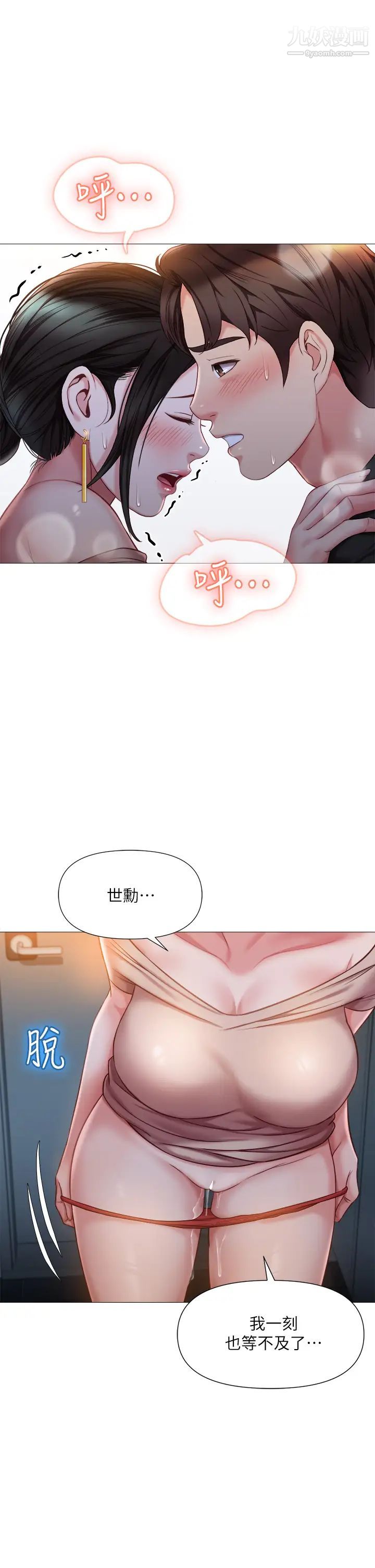 《女儿闺蜜都归ME》漫画最新章节第47话 - 和女教授在玄关开战免费下拉式在线观看章节第【24】张图片