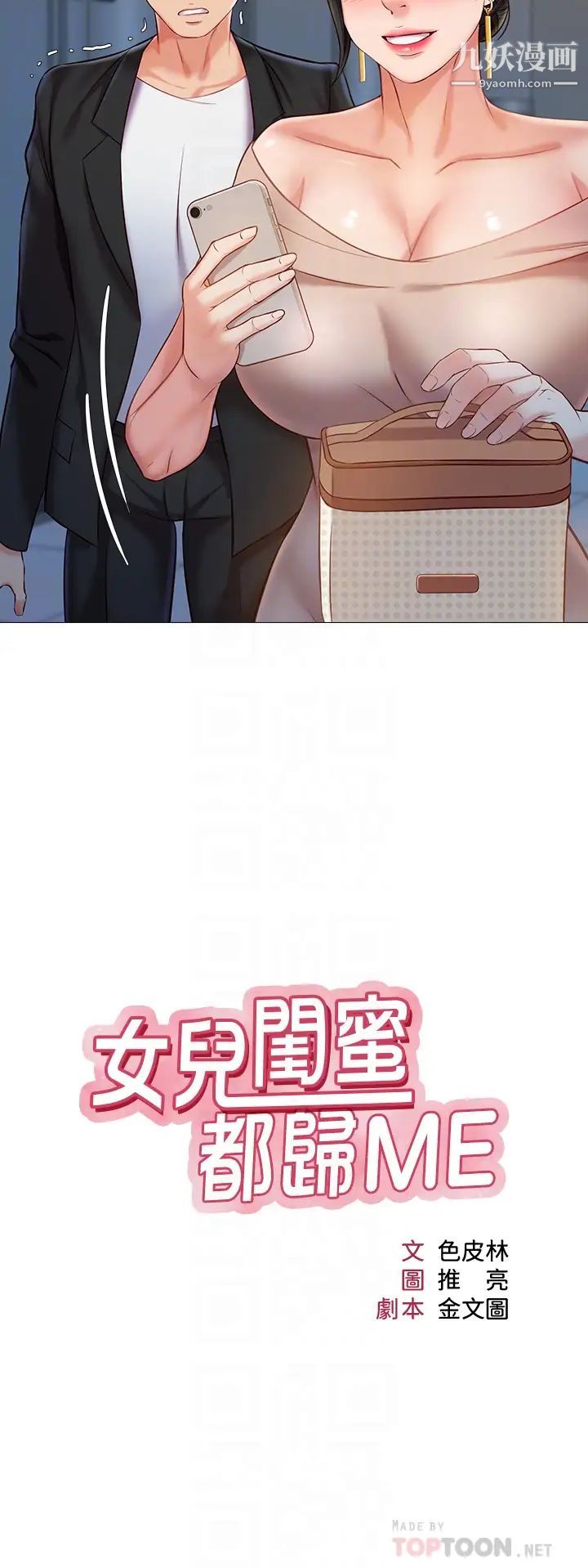 《女儿闺蜜都归ME》漫画最新章节第47话 - 和女教授在玄关开战免费下拉式在线观看章节第【10】张图片