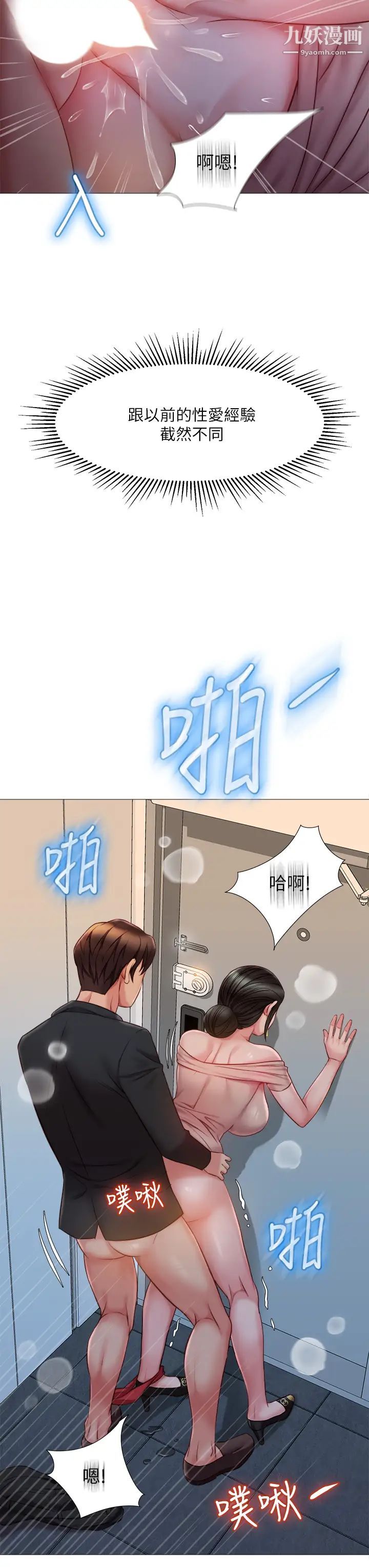 《女儿闺蜜都归ME》漫画最新章节第47话 - 和女教授在玄关开战免费下拉式在线观看章节第【33】张图片