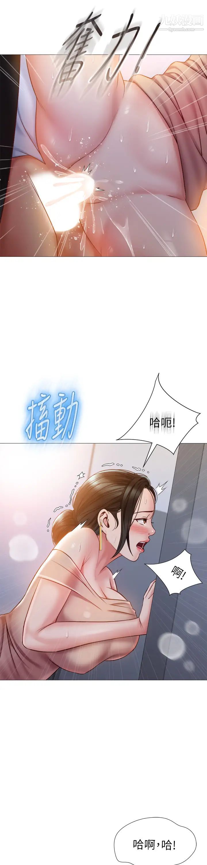 《女儿闺蜜都归ME》漫画最新章节第48话 - 空姐令人“升天”的服务免费下拉式在线观看章节第【2】张图片