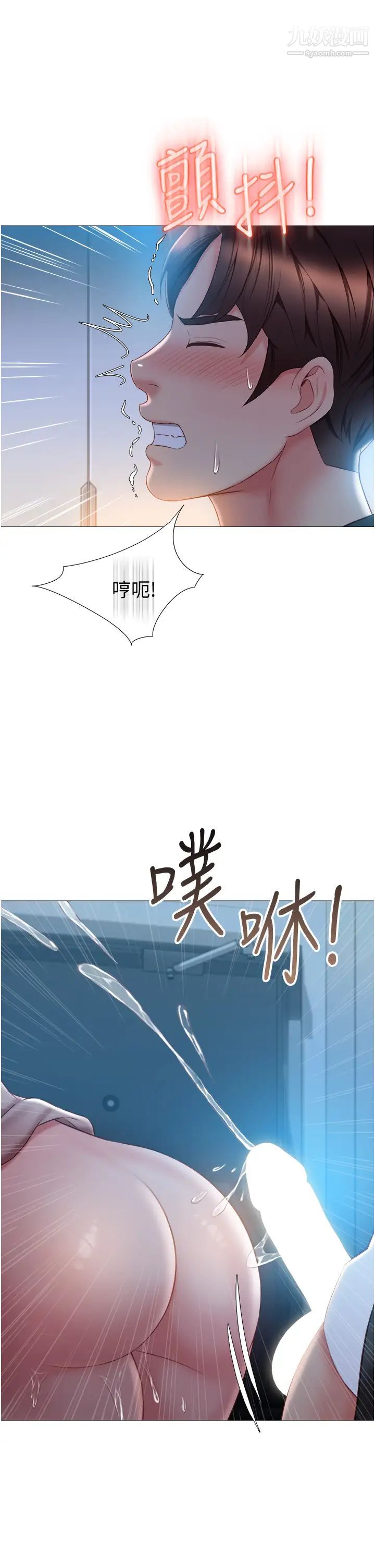 《女儿闺蜜都归ME》漫画最新章节第48话 - 空姐令人“升天”的服务免费下拉式在线观看章节第【9】张图片