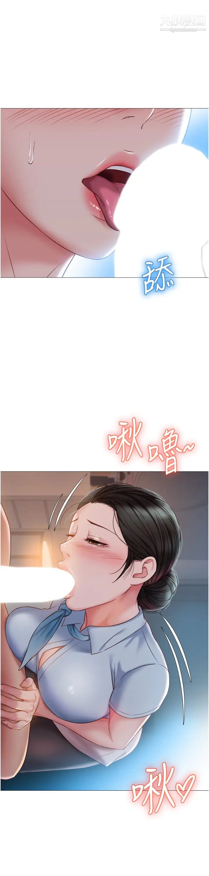 《女儿闺蜜都归ME》漫画最新章节第48话 - 空姐令人“升天”的服务免费下拉式在线观看章节第【22】张图片