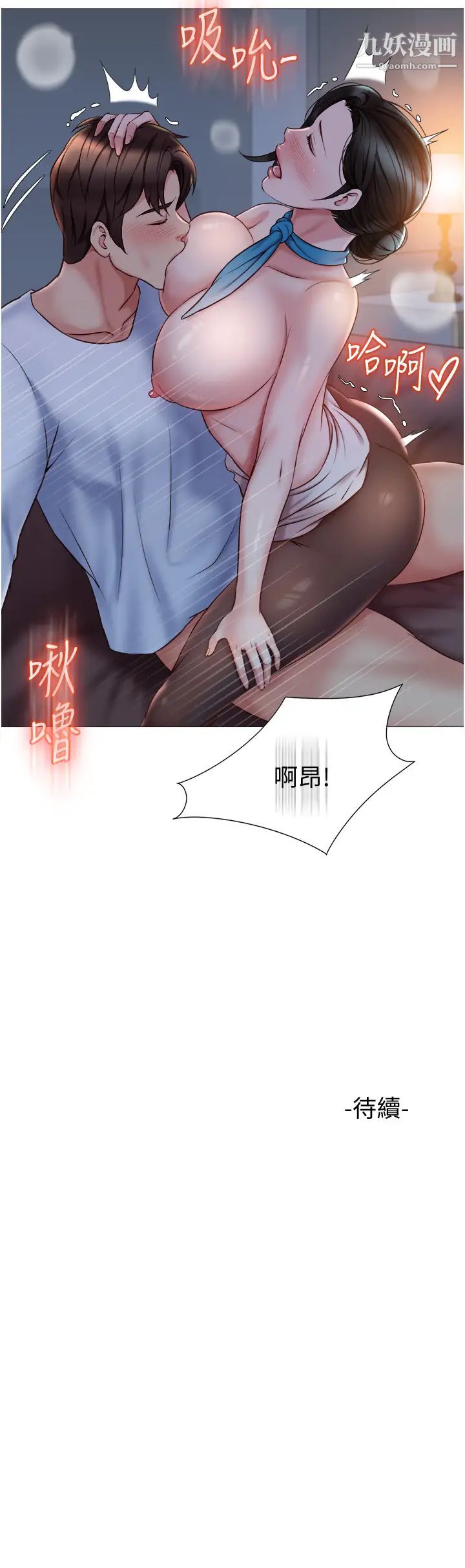 《女儿闺蜜都归ME》漫画最新章节第48话 - 空姐令人“升天”的服务免费下拉式在线观看章节第【37】张图片