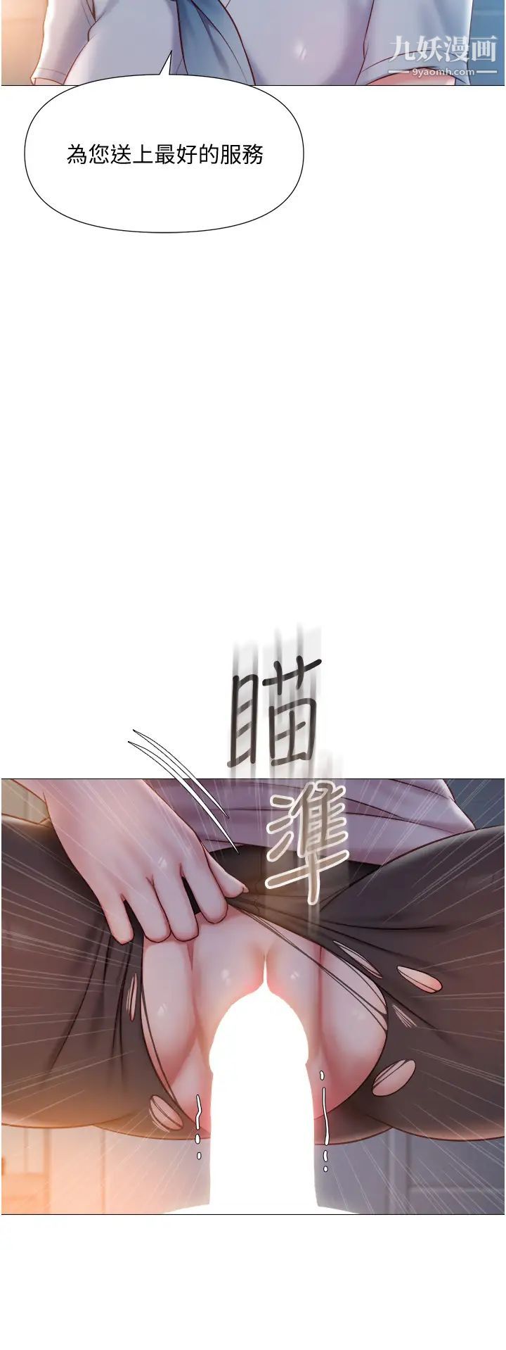 《女儿闺蜜都归ME》漫画最新章节第48话 - 空姐令人“升天”的服务免费下拉式在线观看章节第【28】张图片