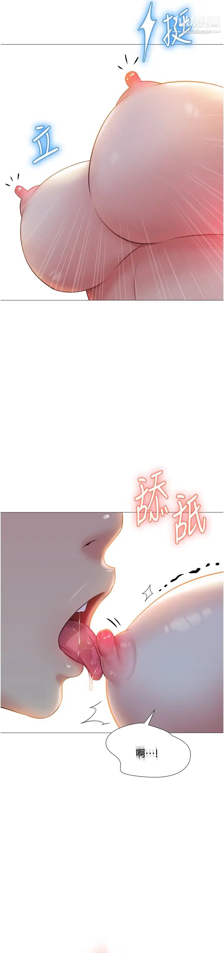 《女儿闺蜜都归ME》漫画最新章节第48话 - 空姐令人“升天”的服务免费下拉式在线观看章节第【36】张图片