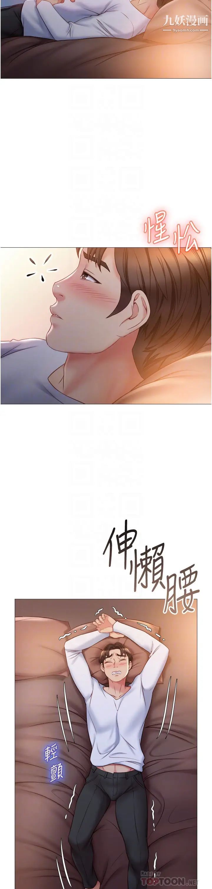 《女儿闺蜜都归ME》漫画最新章节第48话 - 空姐令人“升天”的服务免费下拉式在线观看章节第【12】张图片