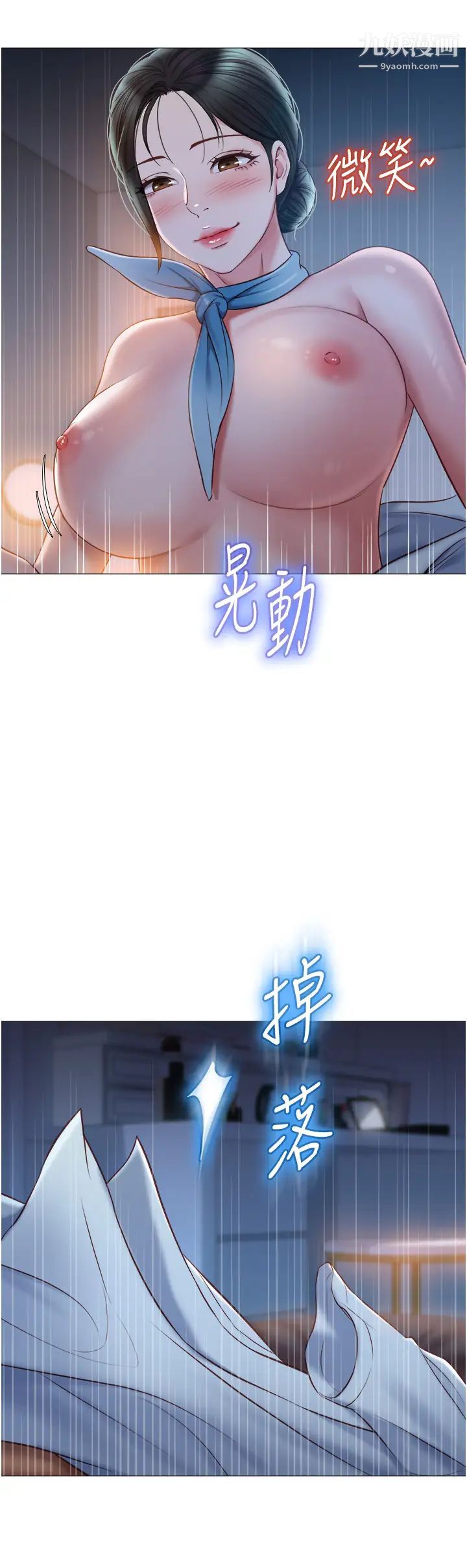 《女儿闺蜜都归ME》漫画最新章节第48话 - 空姐令人“升天”的服务免费下拉式在线观看章节第【33】张图片