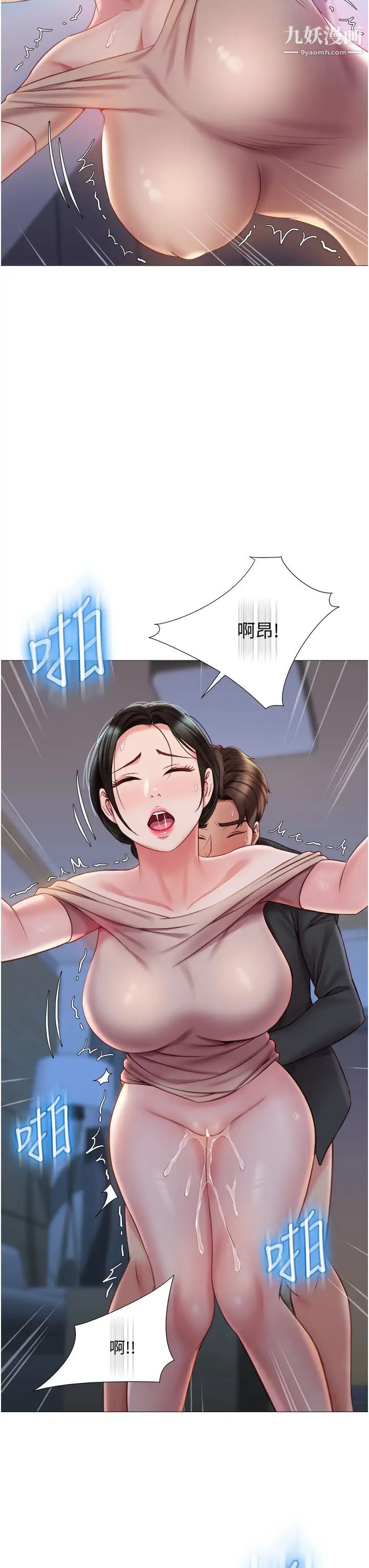 《女儿闺蜜都归ME》漫画最新章节第48话 - 空姐令人“升天”的服务免费下拉式在线观看章节第【7】张图片