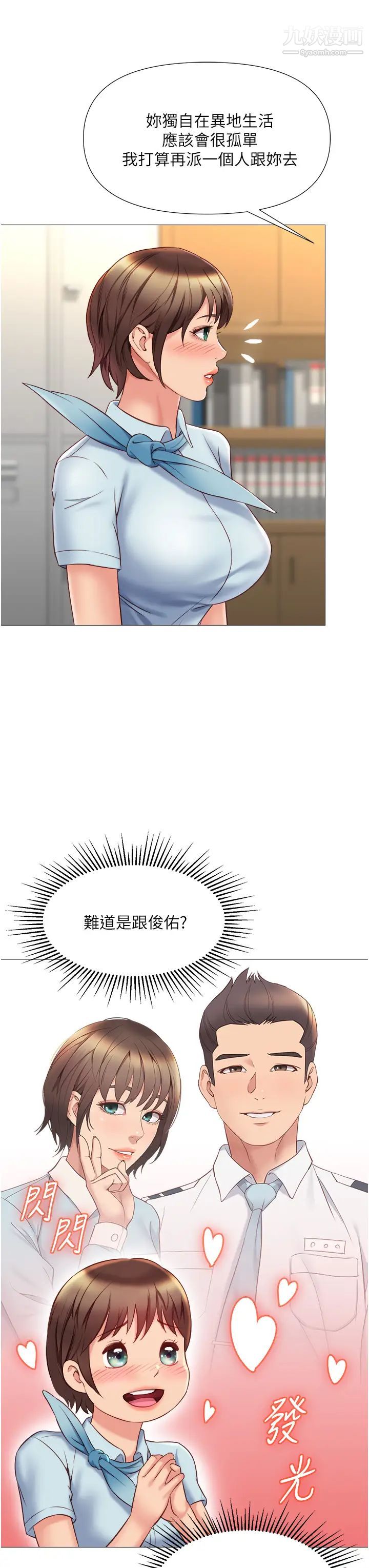 《女儿闺蜜都归ME》漫画最新章节第49话 - 还是熟女老练免费下拉式在线观看章节第【36】张图片