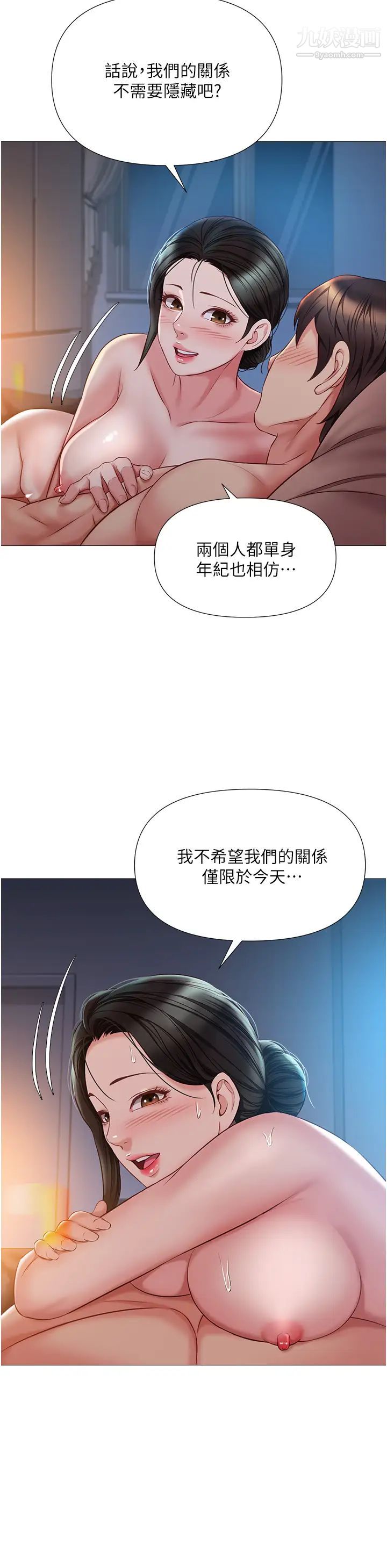 《女儿闺蜜都归ME》漫画最新章节第49话 - 还是熟女老练免费下拉式在线观看章节第【28】张图片