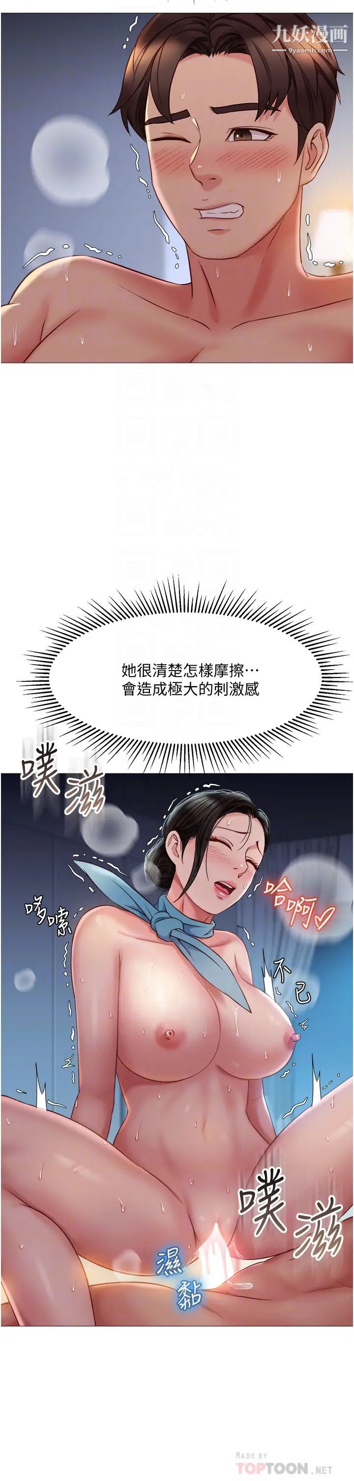 《女儿闺蜜都归ME》漫画最新章节第49话 - 还是熟女老练免费下拉式在线观看章节第【12】张图片