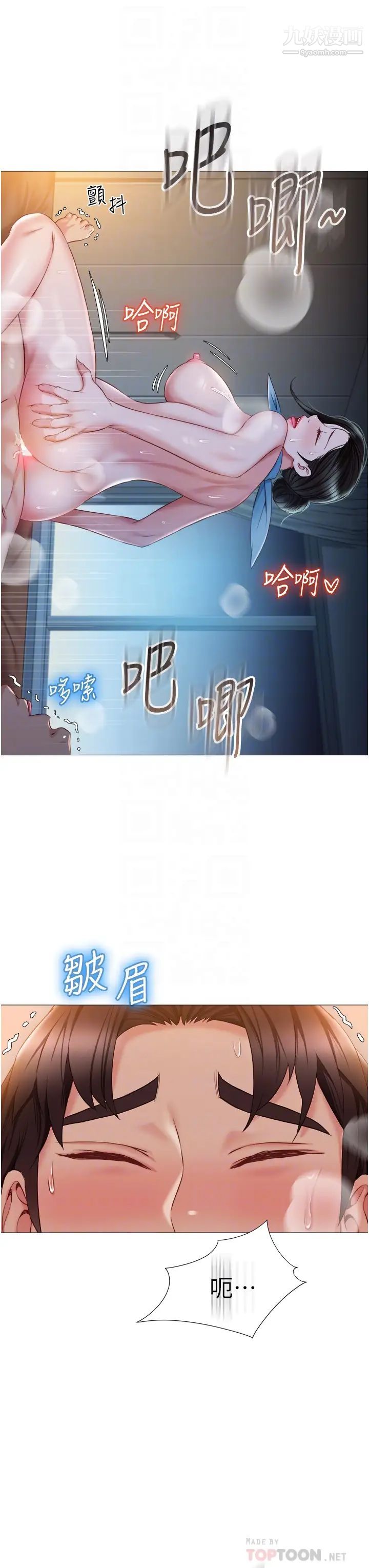 《女儿闺蜜都归ME》漫画最新章节第49话 - 还是熟女老练免费下拉式在线观看章节第【16】张图片