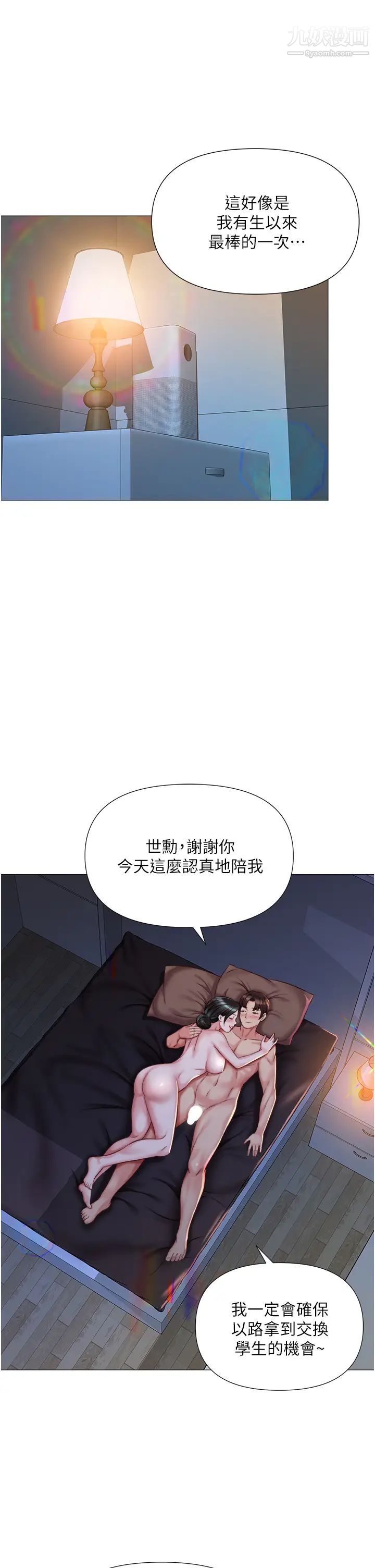 《女儿闺蜜都归ME》漫画最新章节第49话 - 还是熟女老练免费下拉式在线观看章节第【27】张图片