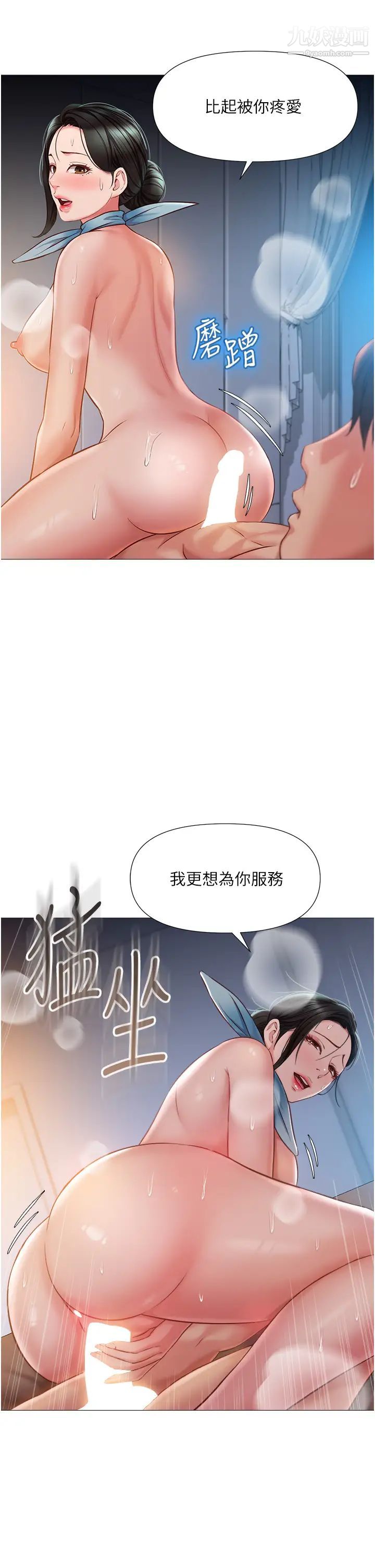 《女儿闺蜜都归ME》漫画最新章节第49话 - 还是熟女老练免费下拉式在线观看章节第【15】张图片