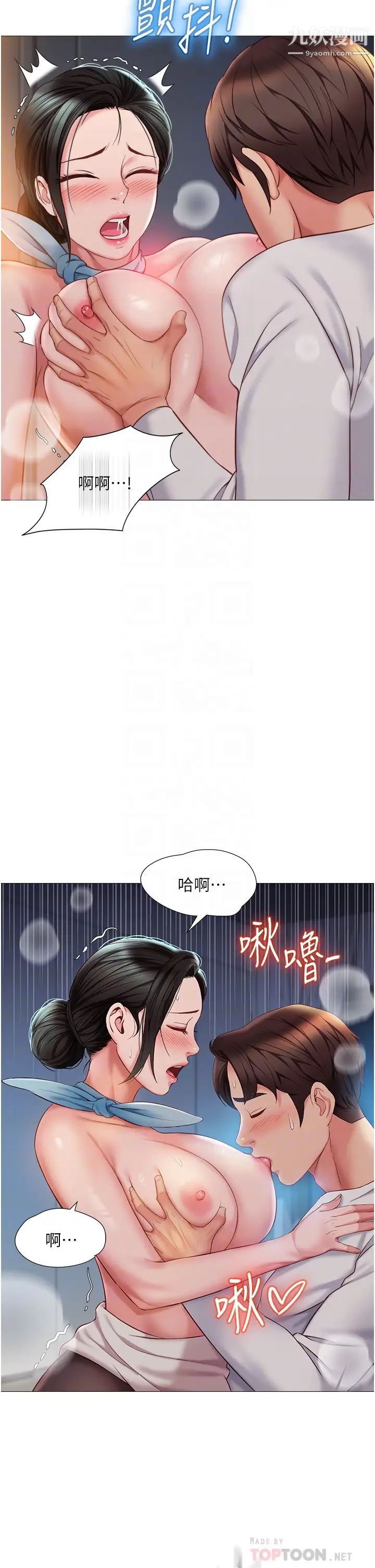 《女儿闺蜜都归ME》漫画最新章节第49话 - 还是熟女老练免费下拉式在线观看章节第【6】张图片