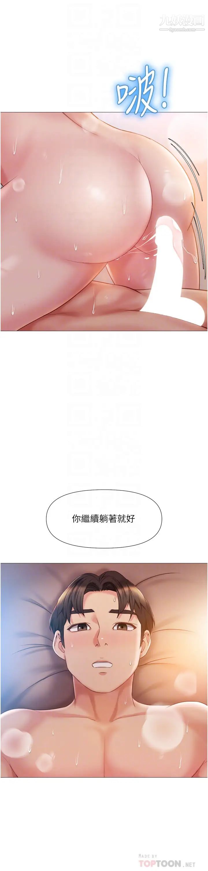 《女儿闺蜜都归ME》漫画最新章节第49话 - 还是熟女老练免费下拉式在线观看章节第【14】张图片