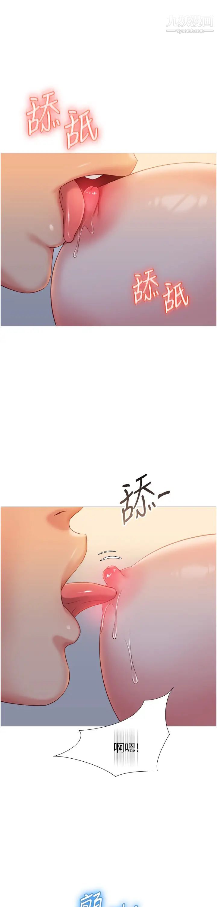 《女儿闺蜜都归ME》漫画最新章节第49话 - 还是熟女老练免费下拉式在线观看章节第【5】张图片