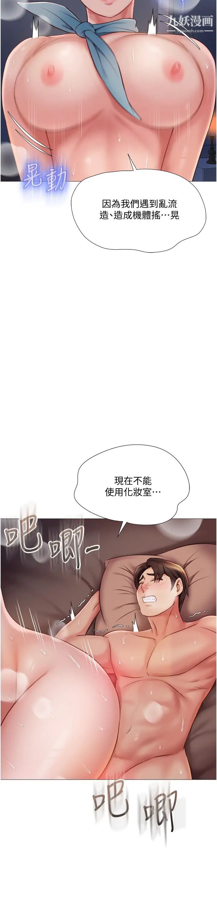 《女儿闺蜜都归ME》漫画最新章节第49话 - 还是熟女老练免费下拉式在线观看章节第【22】张图片