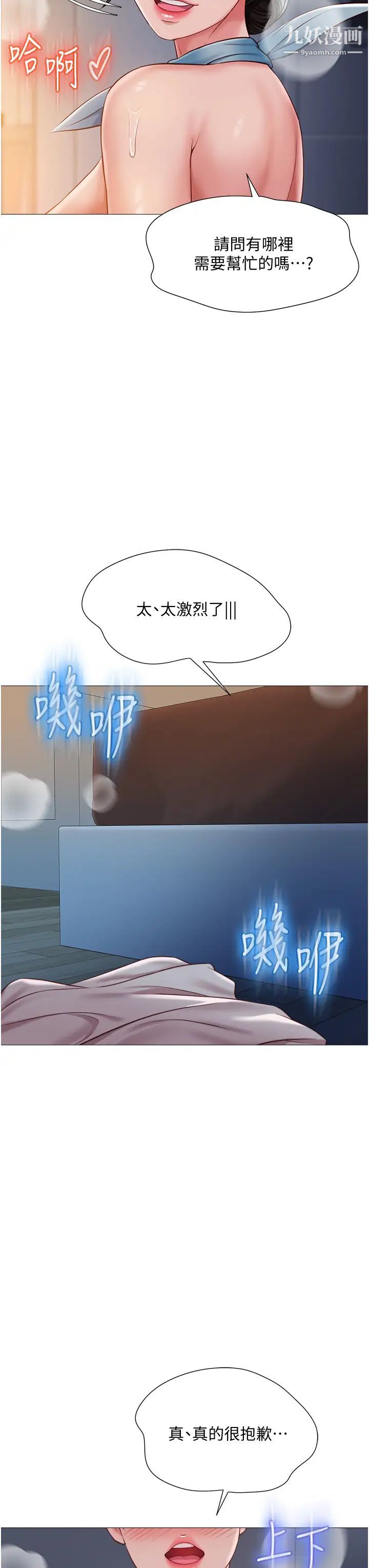 《女儿闺蜜都归ME》漫画最新章节第49话 - 还是熟女老练免费下拉式在线观看章节第【21】张图片