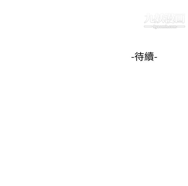 《女儿闺蜜都归ME》漫画最新章节第49话 - 还是熟女老练免费下拉式在线观看章节第【39】张图片