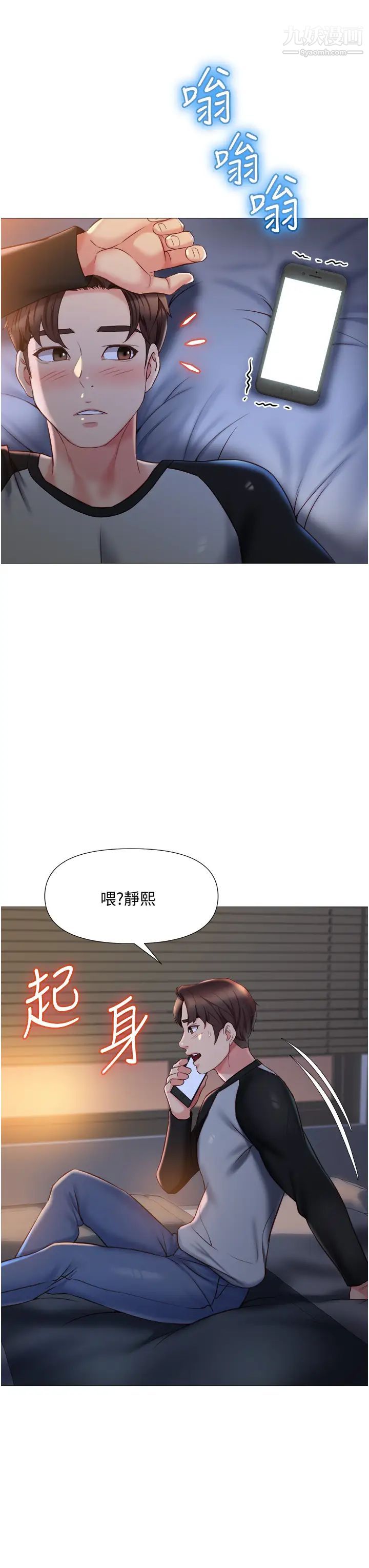 《女儿闺蜜都归ME》漫画最新章节第50话 - 刺激的高空性爱免费下拉式在线观看章节第【21】张图片