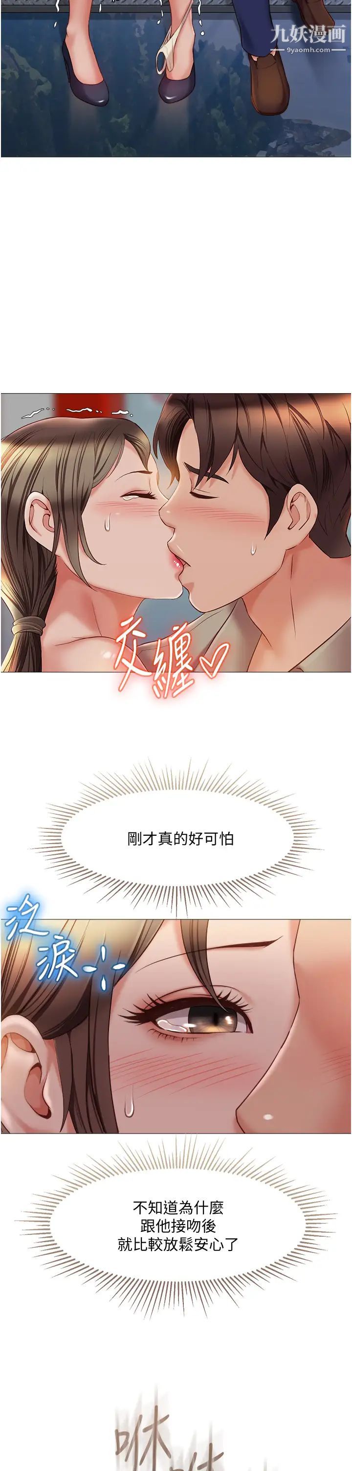 《女儿闺蜜都归ME》漫画最新章节第51话 - 插一根定心针就不怕了♥免费下拉式在线观看章节第【5】张图片