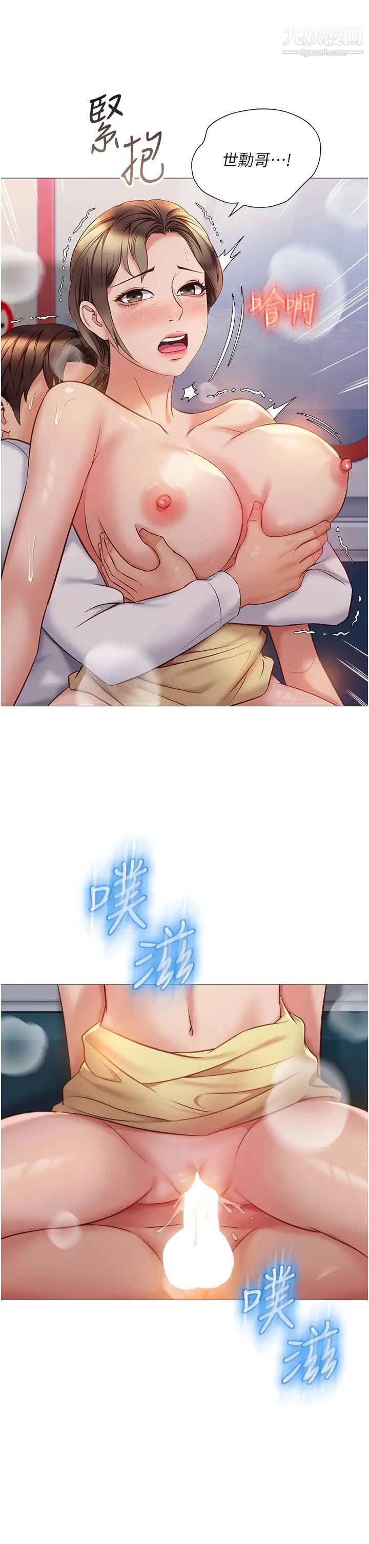 《女儿闺蜜都归ME》漫画最新章节第51话 - 插一根定心针就不怕了♥免费下拉式在线观看章节第【22】张图片