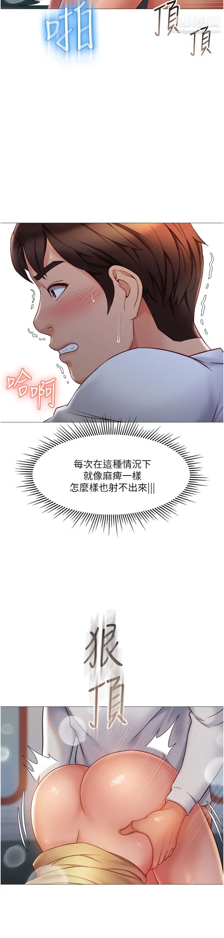 《女儿闺蜜都归ME》漫画最新章节第51话 - 插一根定心针就不怕了♥免费下拉式在线观看章节第【35】张图片