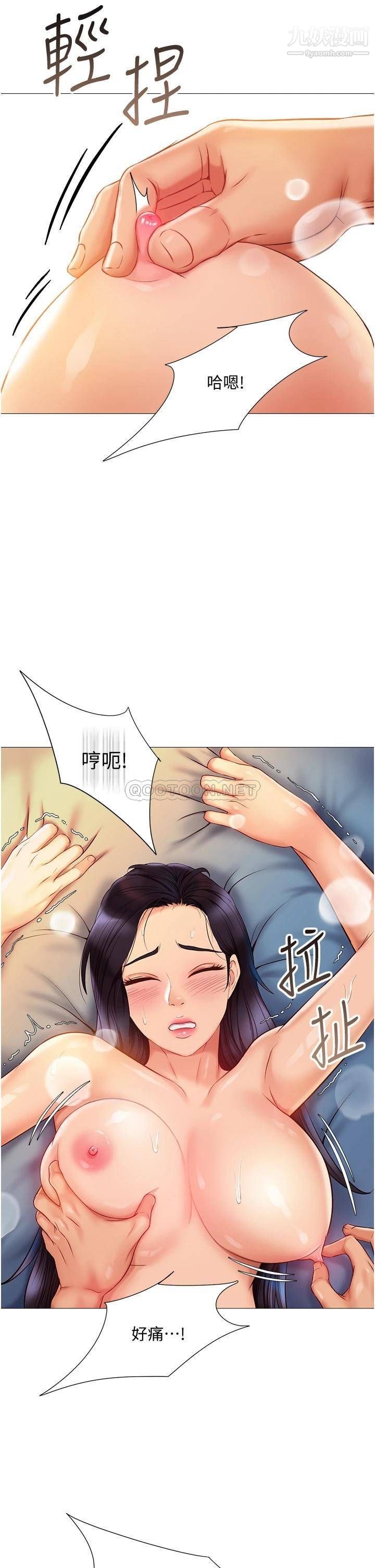 《女儿闺蜜都归ME》漫画最新章节第53话 - 让朋友的爸爸疯狂免费下拉式在线观看章节第【34】张图片