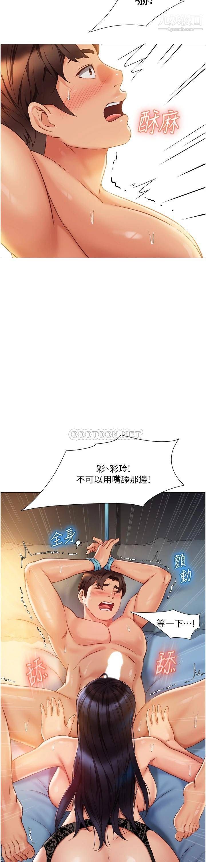 《女儿闺蜜都归ME》漫画最新章节第53话 - 让朋友的爸爸疯狂免费下拉式在线观看章节第【29】张图片