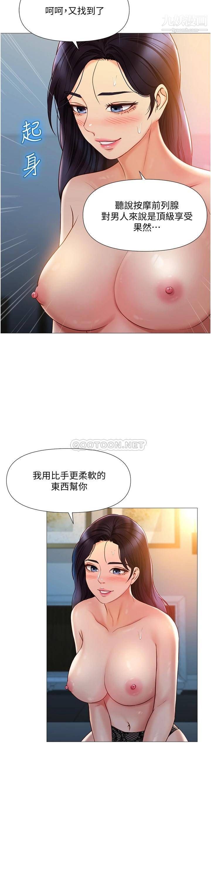 《女儿闺蜜都归ME》漫画最新章节第53话 - 让朋友的爸爸疯狂免费下拉式在线观看章节第【27】张图片